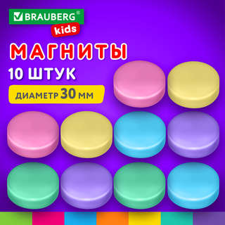 Магниты 30 мм, 10 шт. в наборе 'Macaroons', Brauberg Kids 7