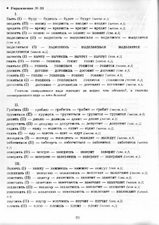 Русский язык, Полный курс практической грамотности, 3 тома 7