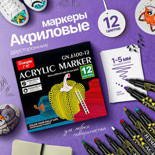 Набор текстовыделителей, 6 цветов, M&G Summer Cha Cha 2