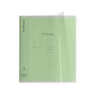 Тетрадь А5, 18 листов в клетку, пластиковая обложка, на скобе, ErichKrause Классика CoverPrо fizzy, ассорти. Цена за 1 шт. 4