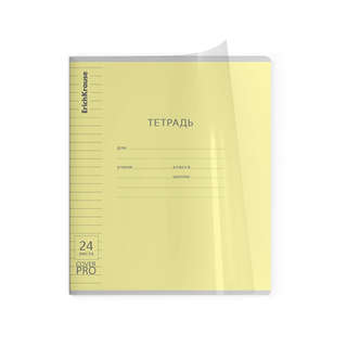 Тетрадь А5, 24 листа в линию, пластиковая обложка, на скобе, ErichKrause Классика CoverPrо fizzy, ассорти. Цена за 1 шт. 5