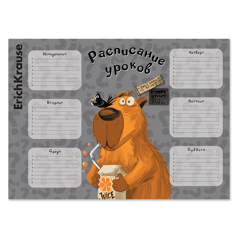 Расписание уроков ErichKrause Happy Capy, А3