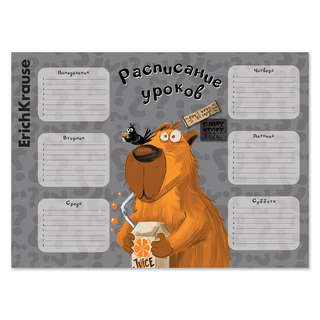 Расписание уроков ErichKrause Happy Capy, А3