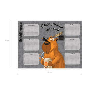 Расписание уроков ErichKrause Happy Capy, А3 2