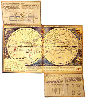 Пиратология 2