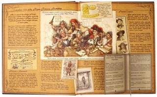 Пиратология 4