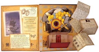 Пиратология 7