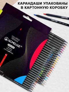 Набор карандашей 48 цветов, Acmeliae Blackwood Artmate в картонном футляре 11