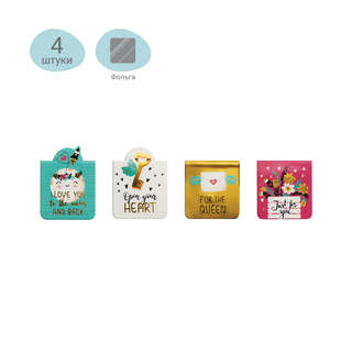 Закладки магнитные для книг, 4шт., MESHU 'Key to heart' 3