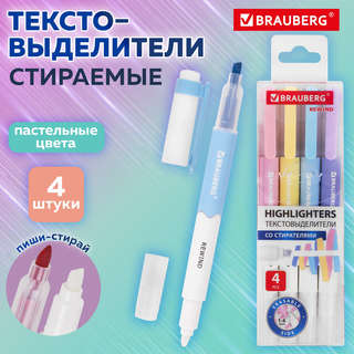 Набор текстовыделителей 4 цвета, Brauberg Rewind, двусторонние со стирателем 3