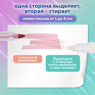 Набор текстовыделителей 4 цвета, Brauberg Rewind, двусторонние со стирателем 11