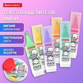 Текстовыделитель мини с принтами Brauberg Pastel, в ассортименте. Цена за 1 шт. 3