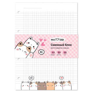 Сменный блок А5, 80 листов, в клетку, MESHU 'Kittens'