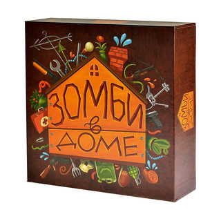 Настольная игра Зомби в доме