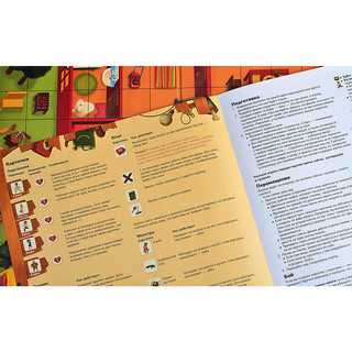 Настольная игра Зомби в доме 5