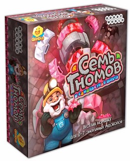 Настольная игра Семь Гномов и Самоцветная шахта 1