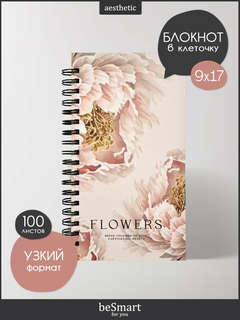 Маленький блокнот для записей на спирали beSmart 'Peony', А6 на 100 листов в клетку, твердая обложка 3