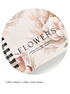 Маленький блокнот для записей на спирали beSmart 'Peony', А6 на 100 листов в клетку, твердая обложка 4