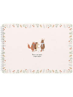 Альбом для рисования beSmart 'Dreamland' на спирали, А4 на 40...