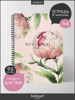 Тетрадь А4, на пружине beSmart 'Peony', 96 листов в клетку 2