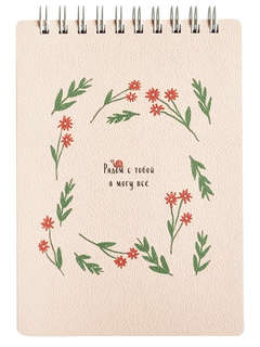 Маленький блокнот для записей на спирали beSmart 'Dreamland',...