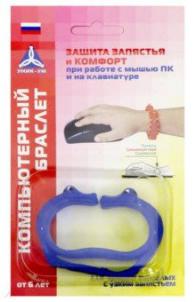 Компьютерный браслет для детей, цвет в ассортименте