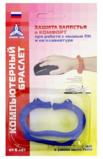 Компьютерный браслет для детей, цвет в ассортименте