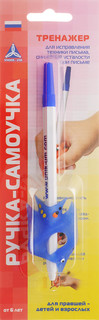 Ручка-самоучка Тренажер для исправления техники письма 2