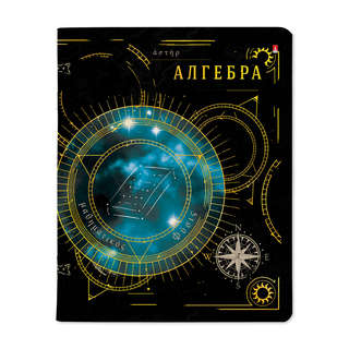 Тетрадь предметная Алгебра 'Созвездие' 48 листов в клетку