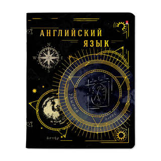 Тетрадь предметная Английский язык 'Созвездие' 48 листов в кл...