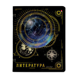 Тетрадь предметная Литература 'Созвездие' 48 листов в линию