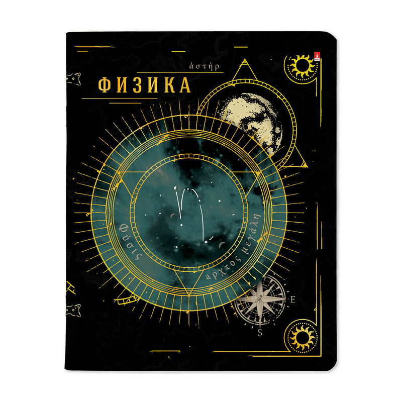 Тетрадь предметная Физика 'Созвездие' 48 листов в клетку