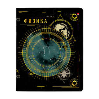 Тетрадь предметная Физика 'Созвездие' 48 листов в клетку