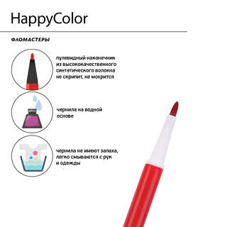 Фломастеры 12 цветов, BV HappyColor 3
