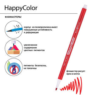 Фломастеры 12 цветов, BV HappyColor 6