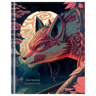 Дневник 1-11 классы, 48 листов (твердый) BG 'Full moon', иск....