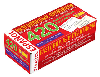 Испанский язык. Тематические карточки для запоминания слов и ...