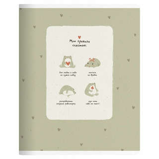 Тетрадь общая beSmart 'Forest' на скрепке, А5 на 48 листов в ...