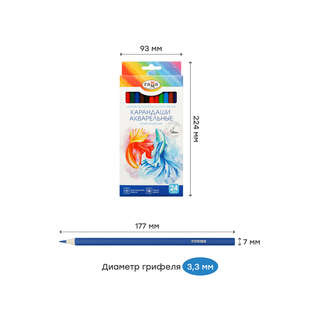Карандаши акварельные 24 цвета, Гамма Классические шестигранные, заточенные, с кистью 4