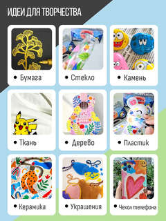 Маркеры акриловые металлик 0,7-1мм 12 цветов, Jupai 12