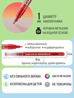 Маркеры акриловые металлик 0,7-1мм 12 цветов, Jupai 16