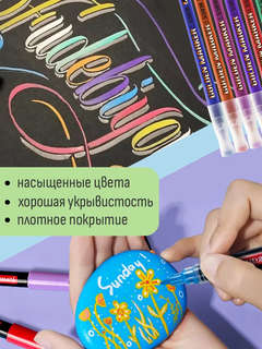 Маркеры акриловые металлик 0,7-1мм 12 цветов, Jupai 6