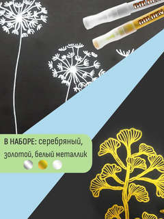 Маркеры акриловые металлик 0,7-1мм 12 цветов, Jupai 10