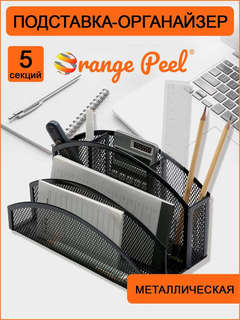 Органайзер настольный Orange Peel, металл, черный 3
