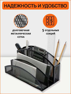 Органайзер настольный Orange Peel, металл, черный 6