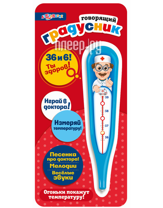 Азбукварик. Говорящий градусник