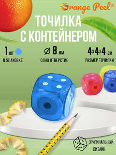 Точилка Orange Peel, 1 отверстие 8 мм, с контейнером, голубой