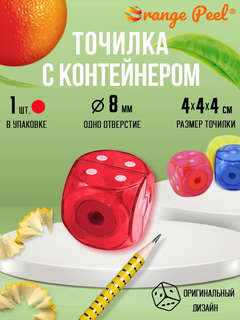 Точилка Orange Peel, 1 отверстие 8 мм, с контейнером, красный