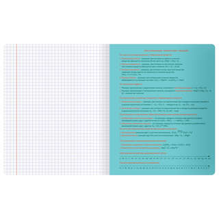 Тетрадь предметная 48 листов, BG Информационное поле: Биология 5