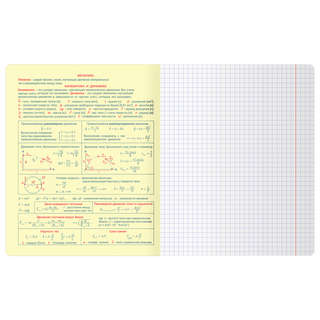 Тетрадь предметная 48 листов, BG Информационное поле: Физика 3